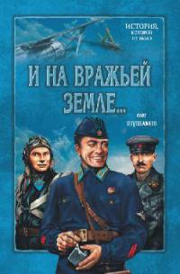 Зимняя война