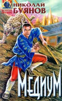 Медиум 