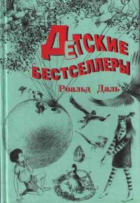 Чарли и огромный стеклянный лифт