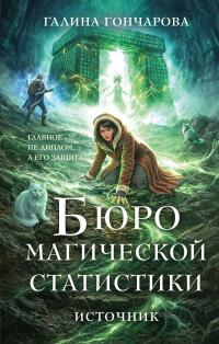 Источник